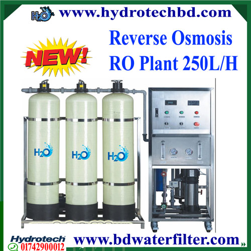 RO Water plant 250 Liter Per Hour best price in Bangladesh