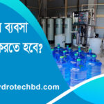 Jar Water Business Best Price in Bangladesh.