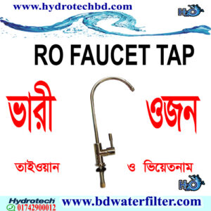 RO Faucet Tap price in Bangladesh