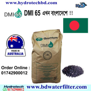 Dmi 65 iron removal Media Price In Bangladesh